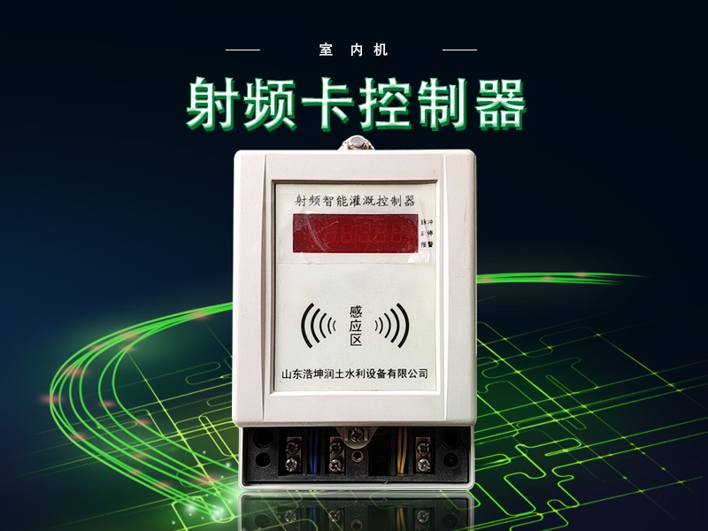 射（shè）頻卡控製器